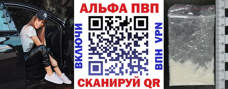 Купить закладки  Дзержинск  Alfa_PVP кристаллы 