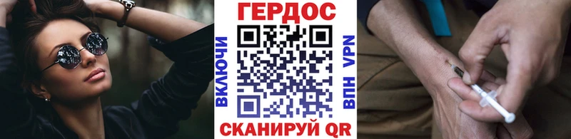 Купить закладки  Дзержинск  ГЕРОИН белый 