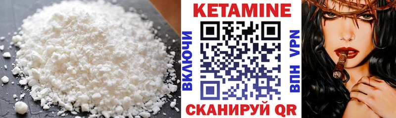 КЕТАМИН VHQ  Купить закладки  Дзержинск 