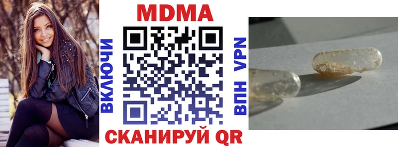 МДМА crystal  Купить где  Дзержинск 
